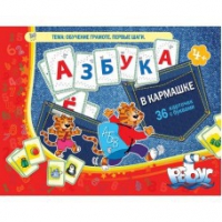 Азбука в кармашке - «globural.ru» - Тюмень