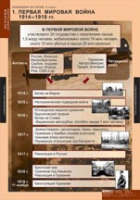 История. Новейшая история 9 класс (комплект таблиц) - «globural.ru» - Тюмень