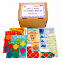 Комплект к программе "Умные игры в добрых сказках"  - «globural.ru» - Тюмень