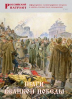 Брошюра "Шаги Великой Победы" - «globural.ru» - Тюмень