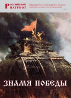 Брошюра "Знамя Победы" - «globural.ru» - Тюмень