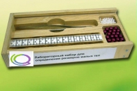 Лабораторный набор "Определение размеров малых тел" - «globural.ru» - Тюмень