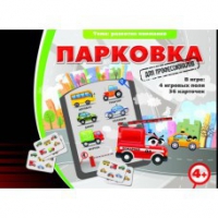 Игровые карты "Парковка. Для профессионалов" - «globural.ru» - Тюмень