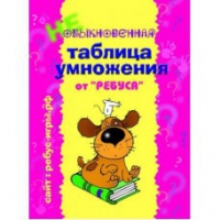 Комплект карточек "Таблица умножения" для начинающих - «globural.ru» - Тюмень