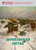 Брошюра "Московская битва" - «globural.ru» - Тюмень