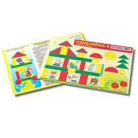 Развивающий материал для детей 2-3 лет "Удивляйка 4" - «globural.ru» - Тюмень