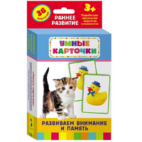 Карточки Домана "Развиваем внимание и память" - «globural.ru» - Тюмень
