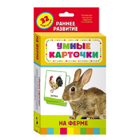 Карточки Домана "На ферме" - «globural.ru» - Тюмень