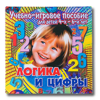 Учебно-игровое пособие "Логика и цифры" - «globural.ru» - Тюмень