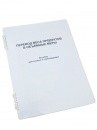 Пособие для слабовидящих "Меры веса" - «globural.ru» - Тюмень