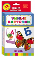 Карточки Домана "Буквы" - «globural.ru» - Тюмень