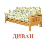 Карточки Домана "Мебель" - «globural.ru» - Тюмень