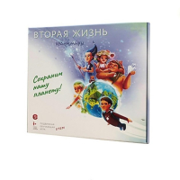 Подвижная развивающая игра "Хранимиры. Вторая жизнь" - «globural.ru» - Тюмень