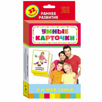 Карточки Домана "Я и моя семья" - «globural.ru» - Тюмень