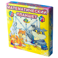 Учебно-игровое пособие "Математический планшет" - «globural.ru» - Тюмень