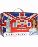 Комплект карточек для изучения английского языка - «globural.ru» - Тюмень
