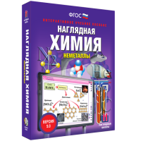 Наглядная химия. Неметаллы - «globural.ru» - Тюмень
