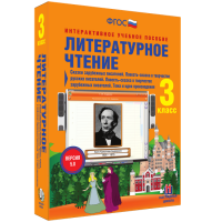 Литературное чтение 3 класс. Сказки зарубежных писателей. Повесть-сказка в творчестве русских писателей. Повесть-сказка в творчестве зарубежных писателей. Тема и идея произведения - «globural.ru» - Тюмень