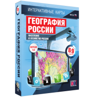 Интерактивные карты. География России 8 – 9 классы. Население и хозяйство России - «globural.ru» - Тюмень