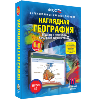 Наглядная география. Начальный курс. 5-6 классы - «globural.ru» - Тюмень