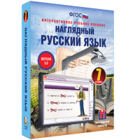 Наглядный русский язык. 7 класс - «globural.ru» - Тюмень