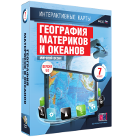 Интерактивные карты. География материков и океанов. 7 класс. Мировой океан - «globural.ru» - Тюмень
