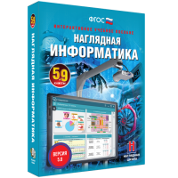 Наглядная информатика 5 - 9 класс - «globural.ru» - Тюмень