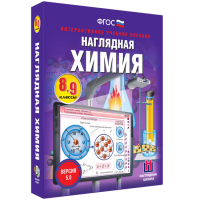 Наглядная химия. 8 - 9 классы - «globural.ru» - Тюмень