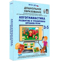 Интерактивное развивающее пособие "Логогимнастика. Развитие и тренировка органов речи" - «globural.ru» - Тюмень