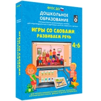 Интерактивное развивающее пособие "Игры со словами. Развиваем речь" - «globural.ru» - Тюмень