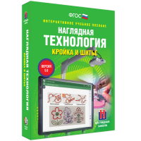 Интерактивное учебное пособие. Технология. Кройка и шитье. - «globural.ru» - Тюмень