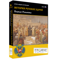 Медиа Коллекция. История русских царей. Первые Романовы - «globural.ru» - Тюмень