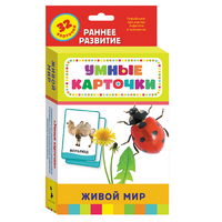 Карточки Домана "Живой мир" - «globural.ru» - Тюмень