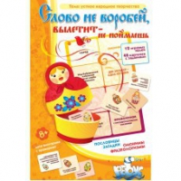 Комплект настольных развивающих игр по литературе (вариант 1) - «globural.ru» - Тюмень