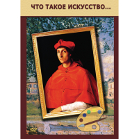 DVD Что такое искусство... - «globural.ru» - Тюмень