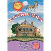 DVD Русская изба - «globural.ru» - Тюмень