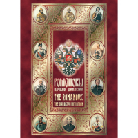 DVD Романовы. Начало династии - «globural.ru» - Тюмень