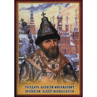 DVD Государь Алексей Михайлович - «globural.ru» - Тюмень