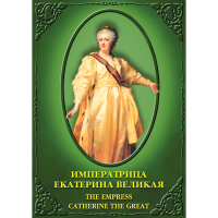 DVD Императрица Екатерина Великая - «globural.ru» - Тюмень