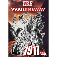 DVD Две революции. 1917 год - «globural.ru» - Тюмень