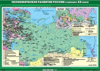 Комплект настенных учебных карт "История России. 9 класс" - «globural.ru» - Тюмень