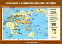 Комплект настенных учебных карт "История Древнего мира. 5 класс" - «globural.ru» - Тюмень