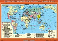 Комплект настенных учебных карт "История Нового времени XVI-XVIII вв. 7 класс" - «globural.ru» - Тюмень