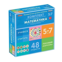 Комплект игровых динамических раздаточных пособий "Карусель". Математика. 5-7 лет - «globural.ru» - Тюмень