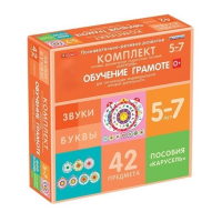 Комплект игровых динамических раздаточных пособий "Карусель". Обучение грамоте. 5-7 лет - «globural.ru» - Тюмень