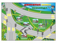 Доска магнитно-маркерная "Дорожные правила пешехода" + комплект магнитов - «globural.ru» - Тюмень