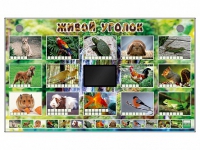 Комплект оборудования "Живой уголок" (животные) - «globural.ru» - Тюмень