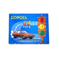 Настольно-печатная игра "Дорога" - «globural.ru» - Тюмень