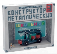 Конструктор металлический Школьный-3 (для уроков труда) 160 деталей - «globural.ru» - Тюмень