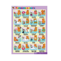 Комплект таблиц. Развитие речи 4-5 лет. "Такие разные слова". - «globural.ru» - Тюмень